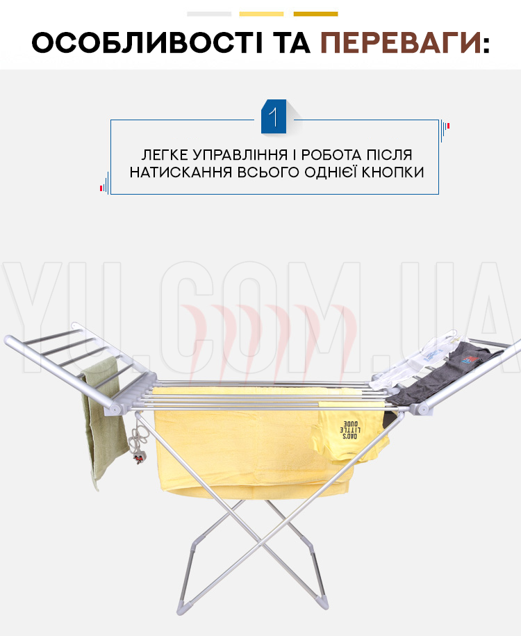 Электрическая сушилка для белья напольная-раскладная 230W